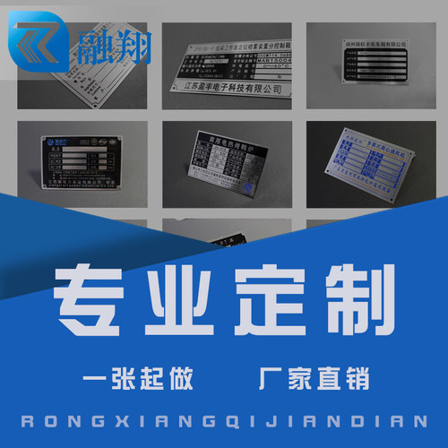 金属空白雕刻机械设备出厂标识牌