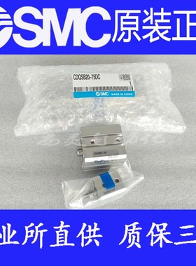 日本SMC原装正品CDQSG12/CDQSG16-5 10 15 20D DC DM XC8气缸CQSB