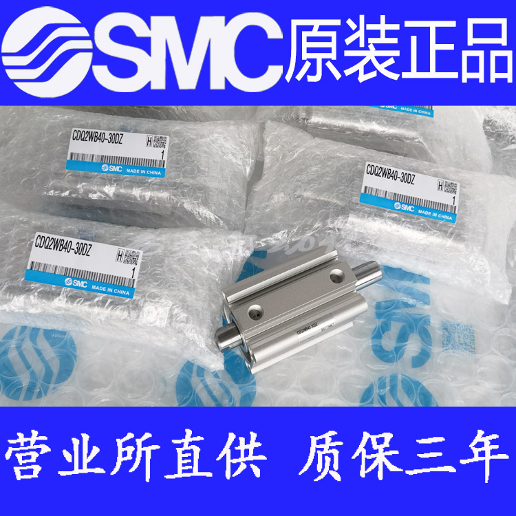 全新SMC原装正品CDQ2WF32-5/10/15/20/25/30DZ DMZ-M9B气缸CDQ2WL