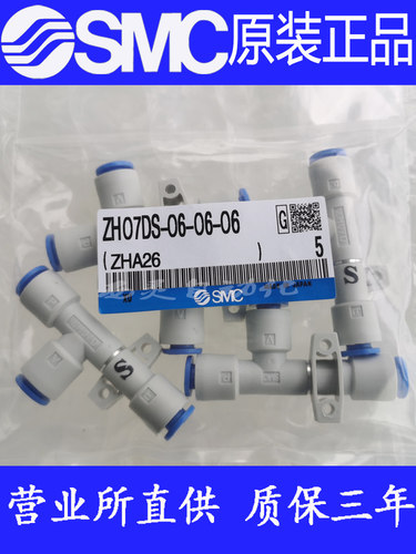 日本SMC原装正品ZU05SA01 ZU07SA01 ZU05LA01 ZU07LA01真空发生器