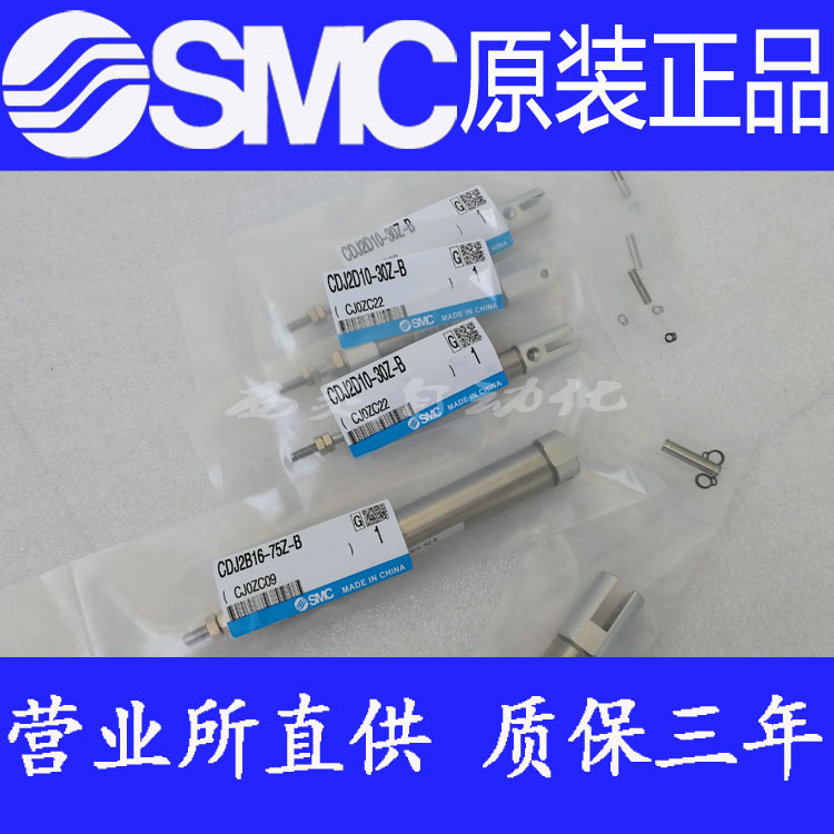 SMC原装正品气缸CDJ2E10/CDJ2M10-45 50 55 60 80Z-B-A AZ CJ2B