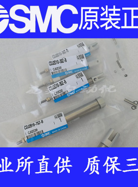 原装SMC正品CDJ2E10/CDJ2M10-45 50 55 60 80Z-B-A-M9B CJ2B气缸