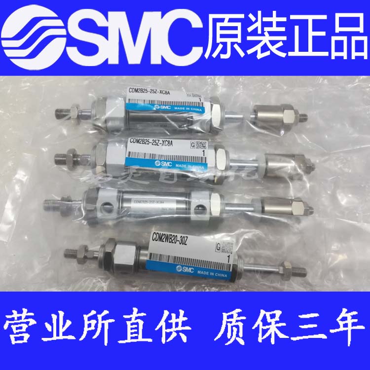 全新SMC原装正品CM2B/CDM2B25-75 80 100 110Z-M9B FZ V W AZ气缸 标准件/零部件/工业耗材 气缸 原图主图