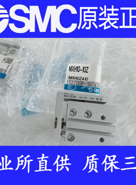 全新SMC原装正品MXH16-5 10 15 20 25 30 40 50 60Z-M9B气缸 XC3A