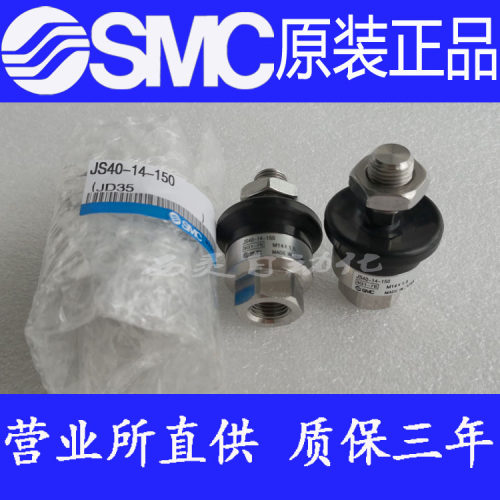 日本SMC全新原装正品JS10-4-070 JS16-5-080 JS20-8-125浮动接头