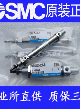 SMC原装正品C85WE8/CD85WE8-10-20-25-50-75-100-B-A不锈钢气缸