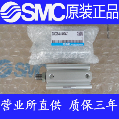 全新SMC原装CDQ2B50-5 10 15 20 25 30DZ DMZ DCZ DCMZ正品气缸TF