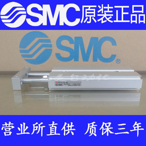 全新SMC原装正品CXSJL10/CXSJM10-10 20 30 40 50-M9B/9N XB6气缸