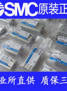 全新SMC原装正品CU10/CDU10-5D 10D 15D 20D 25D  S T气缸M9B TF