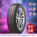 全新汽车轮胎库存胎加强改装轮胎255265275285/45506070R15161718