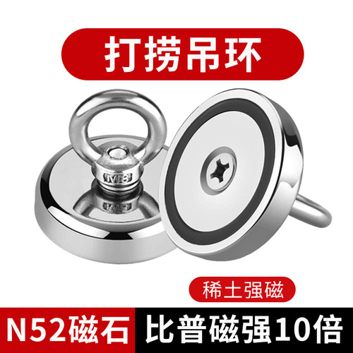 打捞吸铁石强力磁铁圆形强磁