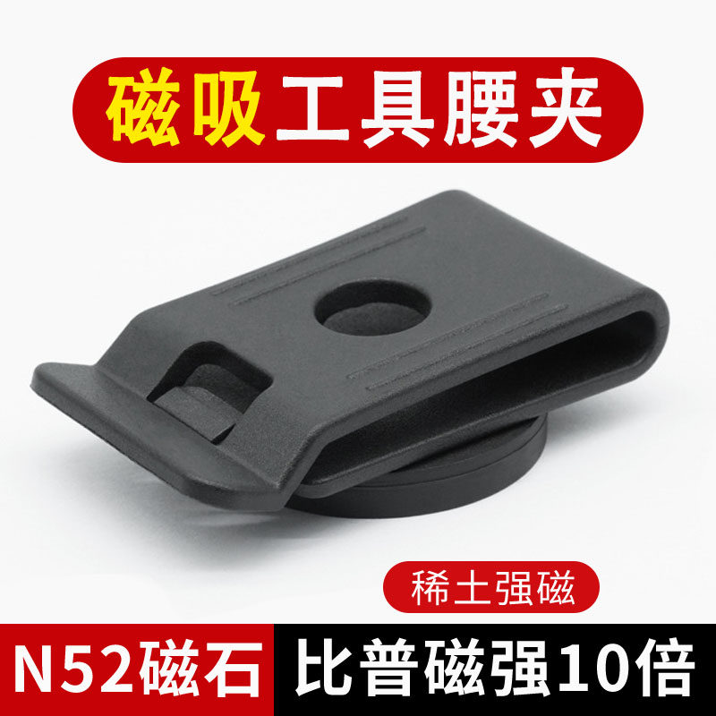 包胶磁性腰卡钕铁硼磁吸腰带夹 磁性皮带工具支架 腰部磁铁皮带夹,电子元器件市场,吸铁石/磁铁/强磁/巴克球,淘宝优惠券,粉丝福利购,淘宝优惠卷