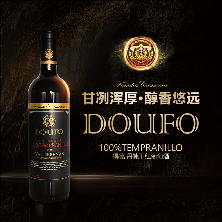 卡门大酒庄西班牙进口红酒得富添普兰尼洛干红葡萄酒13.5度DO级