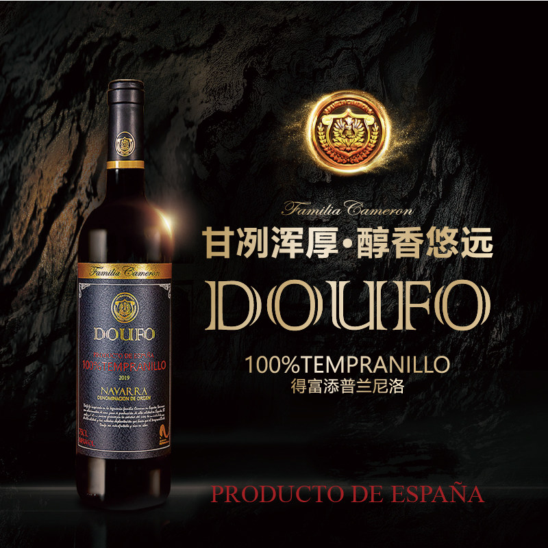 卡门大酒庄西班牙进口红酒得富添普兰尼洛干红葡萄酒14度DO级
