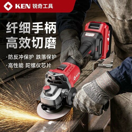 锐奇锂电无刷角磨机充电式打磨机20V无线切割机电动手磨机9121E
