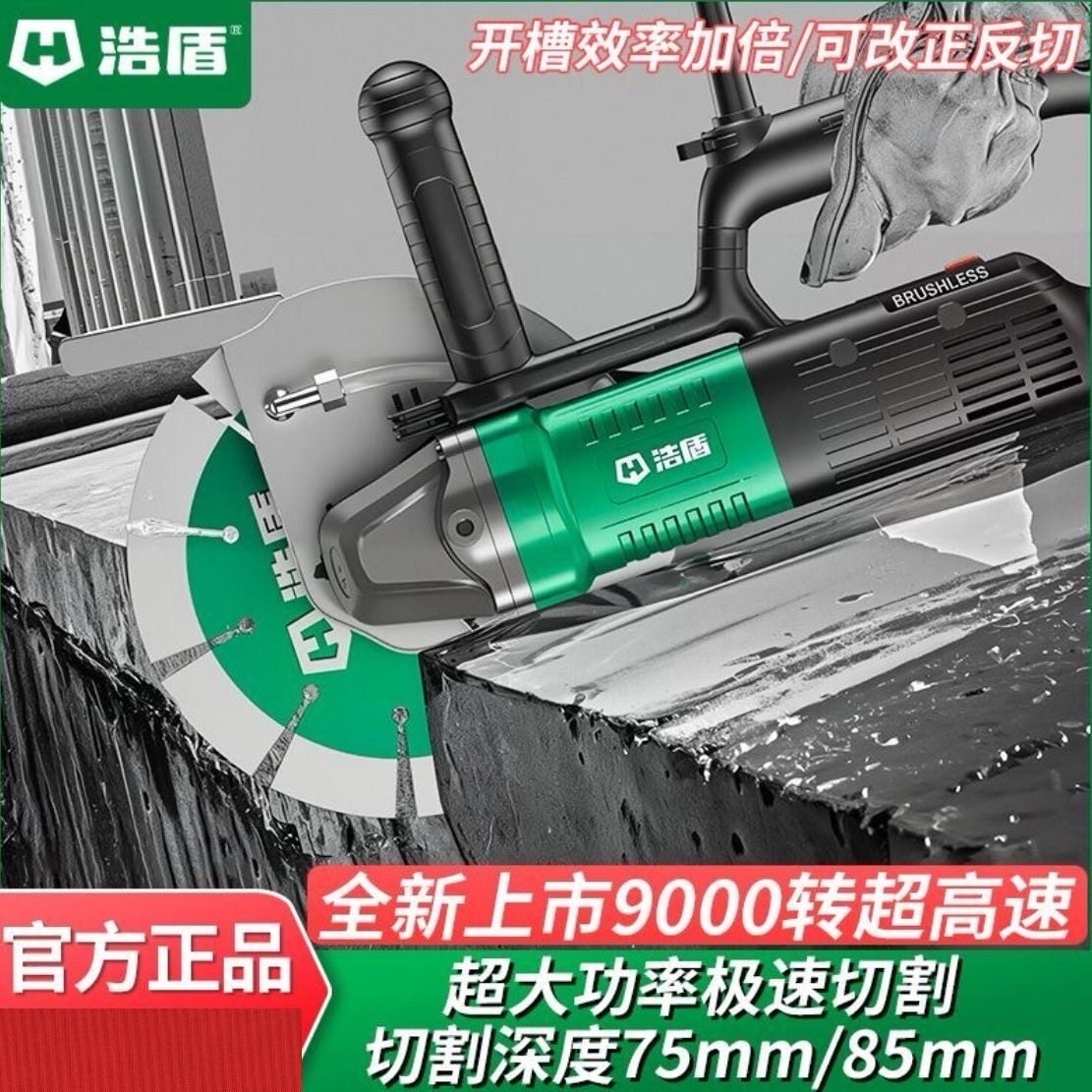 博大浩盾原厂9000转210D无刷开槽机线槽切割线盒墙壁大功率