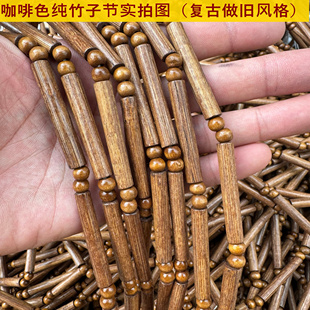 做旧风格纯竹子门帘竹节隔断挂帘新中式咖啡色防蚊蝇珠帘子免打孔