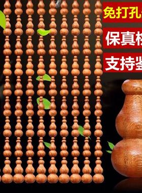 全桃木门帘葫芦珠帘风水帘子玄关