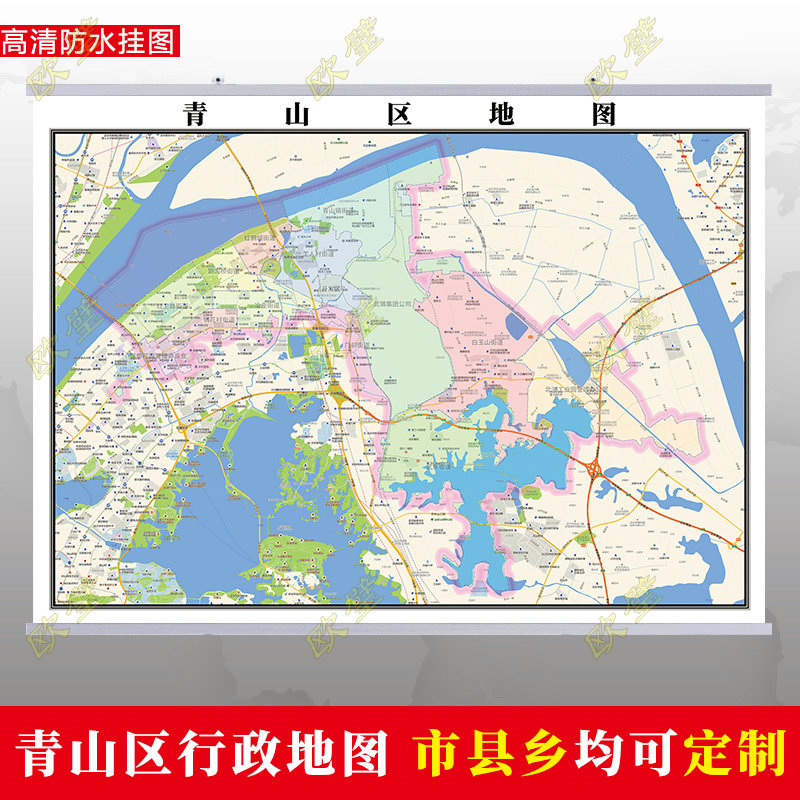 武汉市青山区地图行政交通地形城区街道办公室2023定制