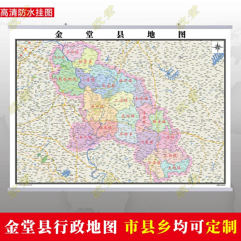金堂县地图行政交通墙贴油画布简约办公室2023年行政区划定制