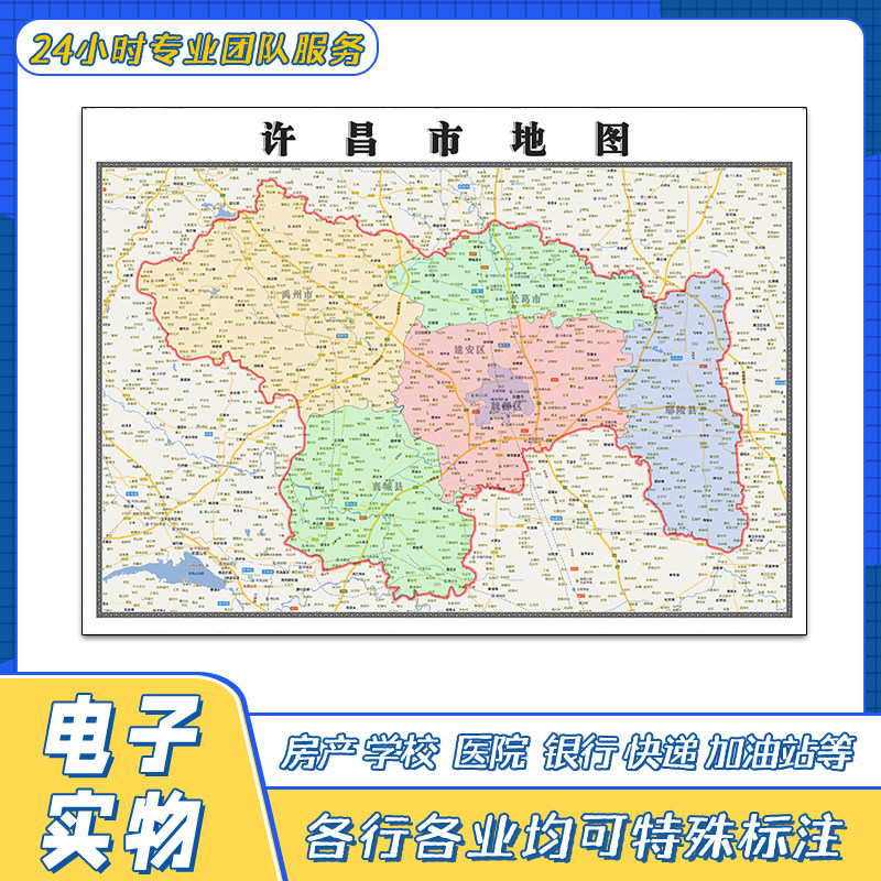 许昌市地图贴图河南省高清覆膜街道行政区域交通颜色划分新