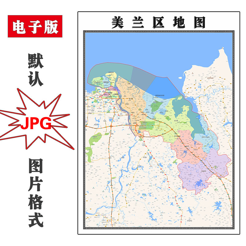 美兰区地图街道jpg素材海南省海口市高清交通可定制电子版图片