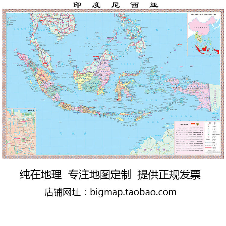 印度尼西亚地图中文版 留学旅游行社会议街道书房贴图装饰画芯