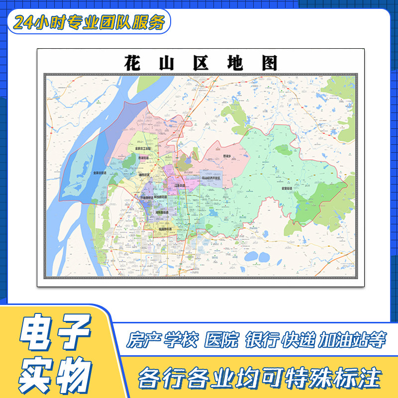 花山区地图1.1米安徽省马鞍山市交通行政区域颜色划分街道贴图