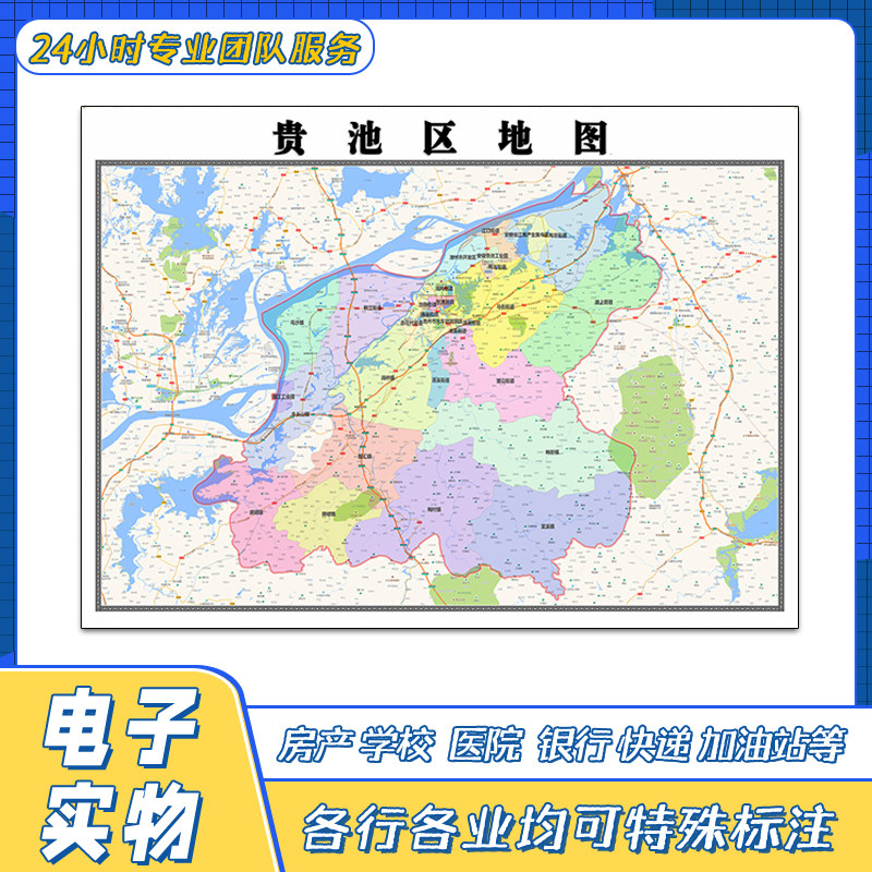 1米新街道贴图安徽省池州市交通行政区域颜色划分