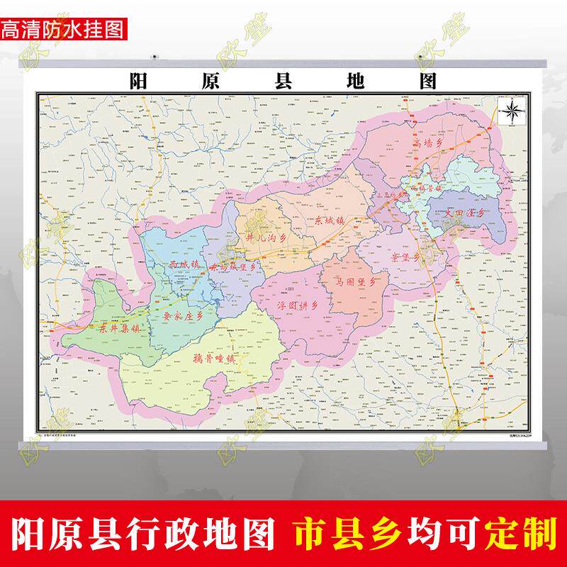 阳原县地图行政交通墙贴油画布简约办公室2023年行政区划定制