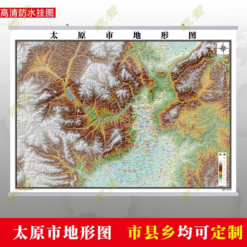 太原市地形图地图行政交通墙贴油画布简约办公室2023定制