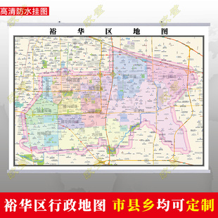 石家庄裕华区地图行政交通地形城区街道图办公室2026定制