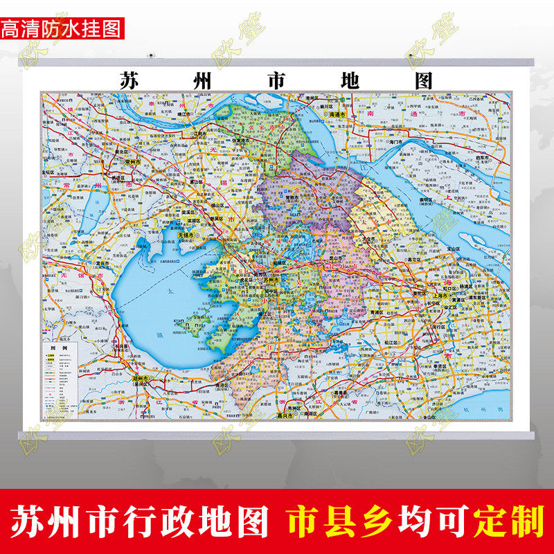 苏州市地图行政交通地形带框城区街道办公室2023行政区划定制