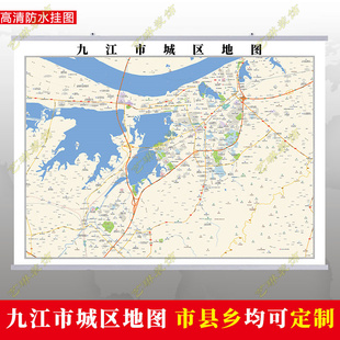 九江市2026市区地图墙贴定制城区街道图行政区划交通