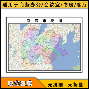 宜兴市地图行政区划全图街道江苏省无锡市行政区划分布图片