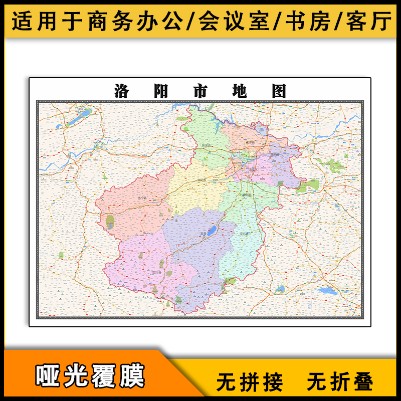 洛阳市地图行政区划新街道画河南省区域颜色划分图片素材