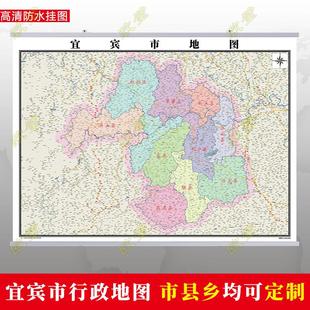 宜宾市地图行政交通墙贴油画布简约办公室2025年行政区划定制