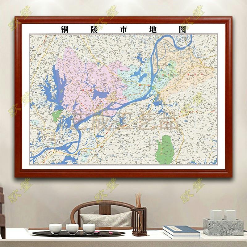 铜陵市地图行政交通地形带框城区办公室挂画2023装饰画