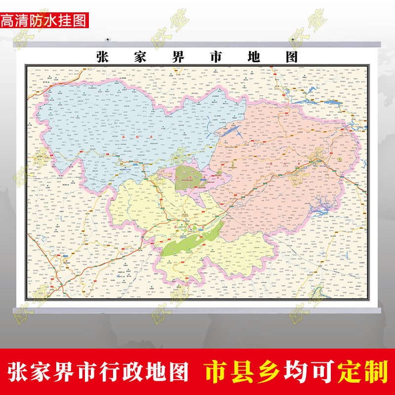 张家界地图行政交通地形城区街道办公室2023定制