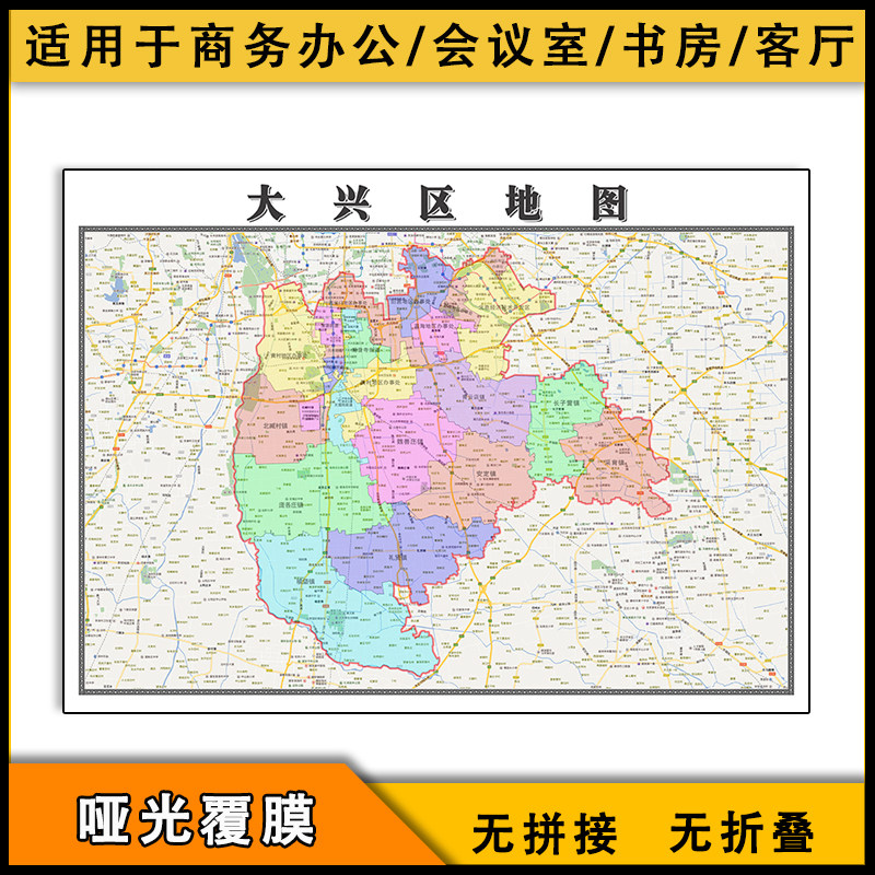 2023大兴区地图行政区划jpg图片北京市区域划分交通高清街道