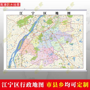 南京市江宁区地图行政交通地形城区街道办公室2026定制