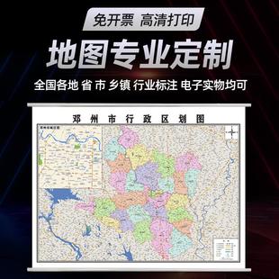 新款邓州市地图定制省市县区书房办公室装饰画行政街道图