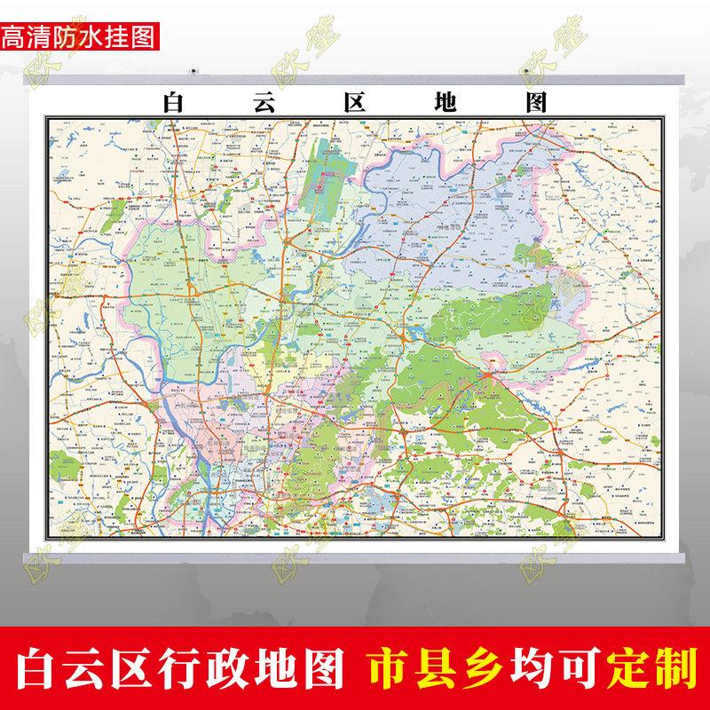 广州市白云区地图行政交通地形城区街道办公室2023定制