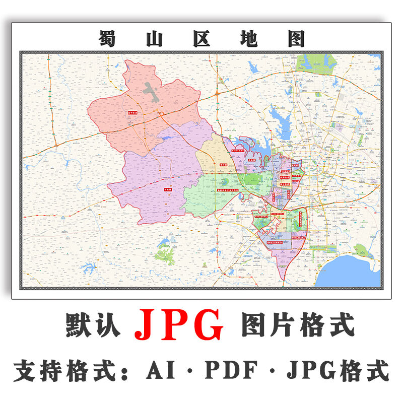 蜀山区地图1.5米可定制安徽省合肥市jpg素材电子版高清图片交通