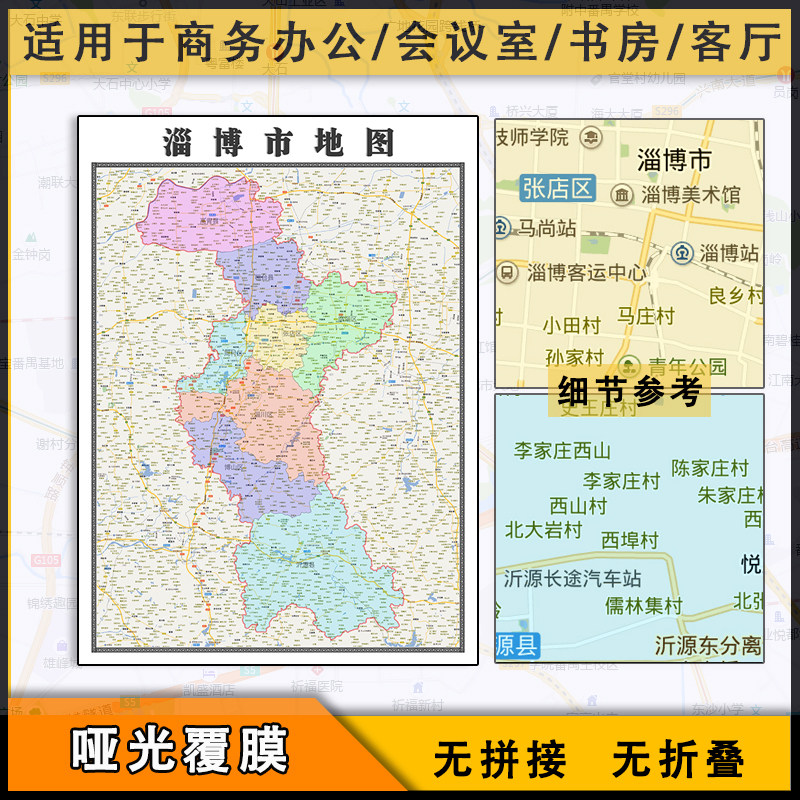 淄博市地图行政区划新街道画山东省区域颜色划分图片素材