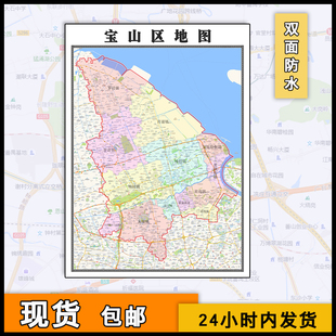 宝山区地图行政区划2026高清图片上海市小区学校医院分布街道画