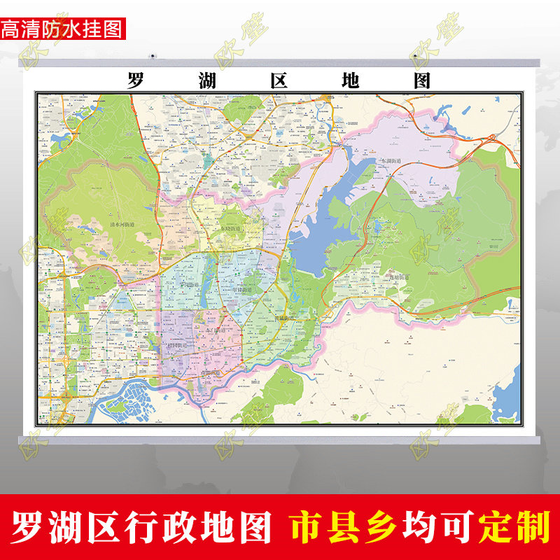 深圳市罗湖区地图行政交通地形城区街道办公室2026定制