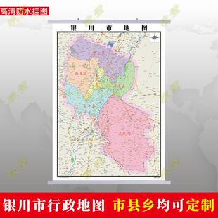 银川市地图行政交通墙贴油画布简约办公室2026年行政区划定制