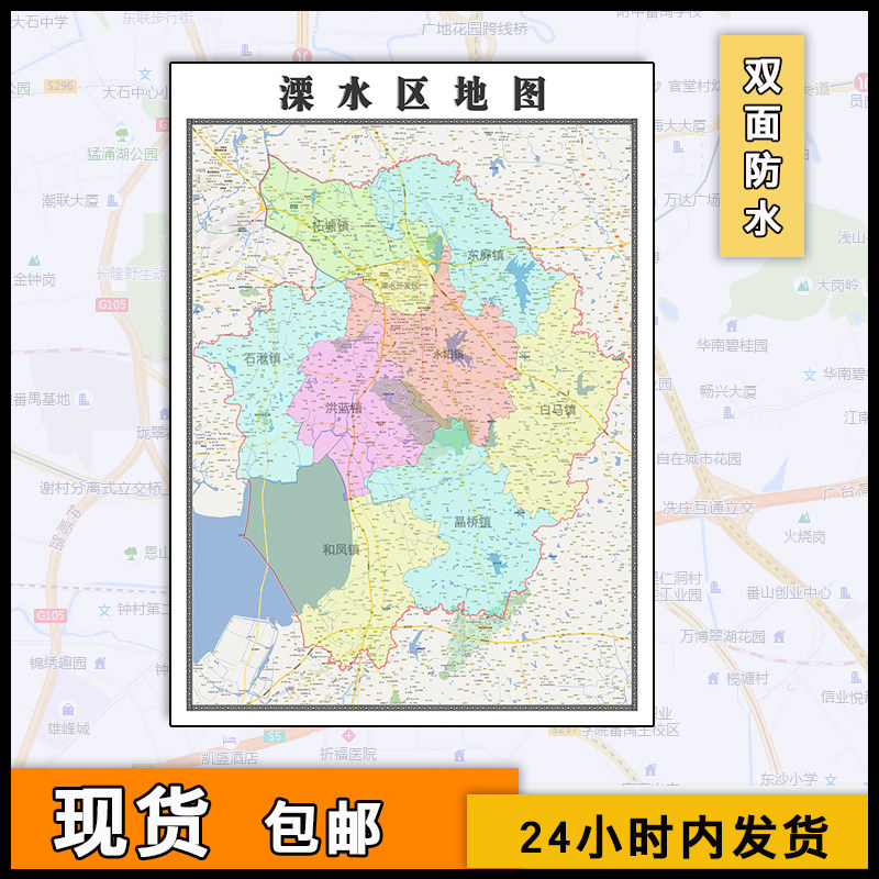 溧水区地图行政区划街道jpg新江苏省南京市高清交通图片素材