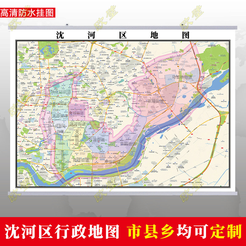 沈阳市沈河区地图行政交通地形城区街道图办公室2023定制